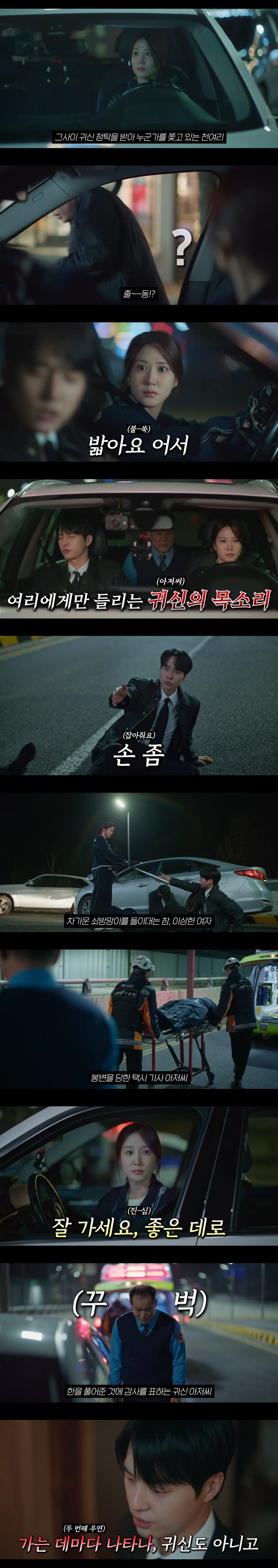 시신이 유기된 범죄 현장에 자꾸 수상한 여자가 나타나요… | 인스티즈