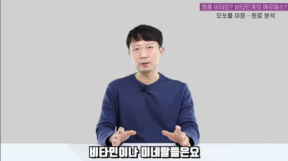 비타민계 에르메스라는 오쏘몰 이뮨 성분 분석 | 인스티즈