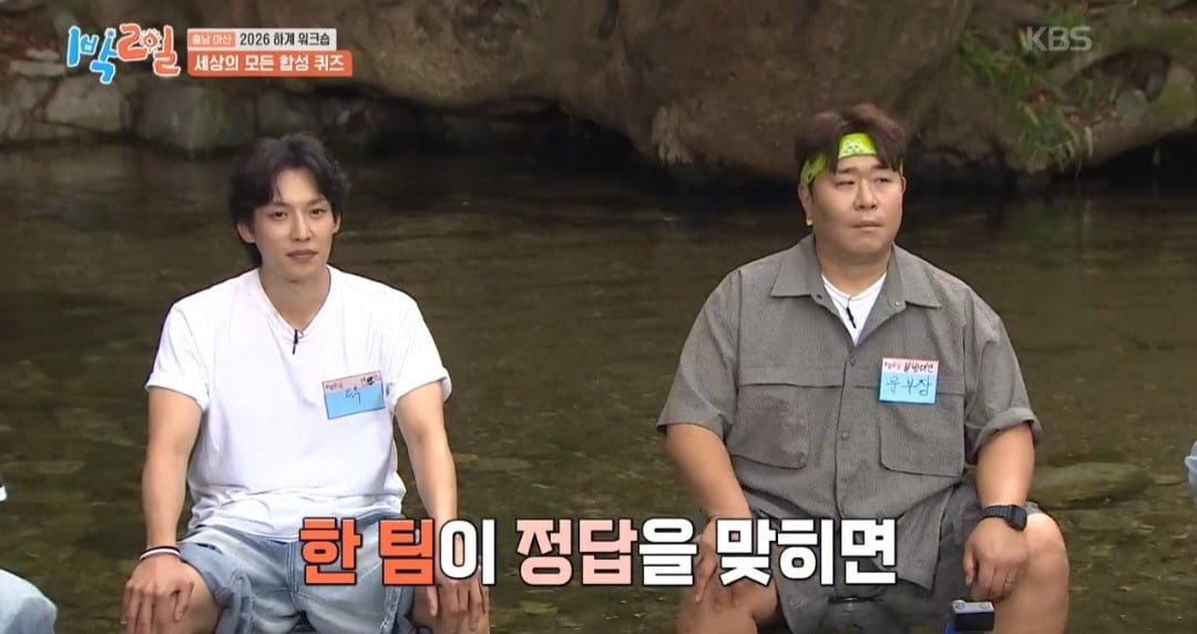 [1박2일] 인물 합성 퀴즈! 3인을 맞춰 보자! | 인스티즈