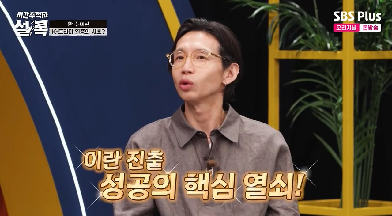 주몽, 대장금이 이란에서 시청률 90% 나올 수 있었던 이유.jpg | 인스티즈