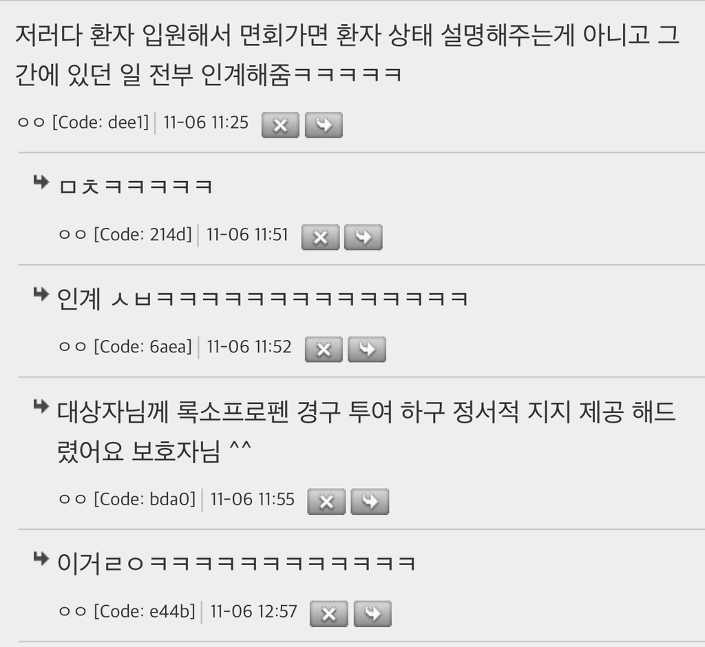 병원 다큐 보는디 의료인들 서서히 서로를 알아보는거 왜케 웃기냐 | 인스티즈