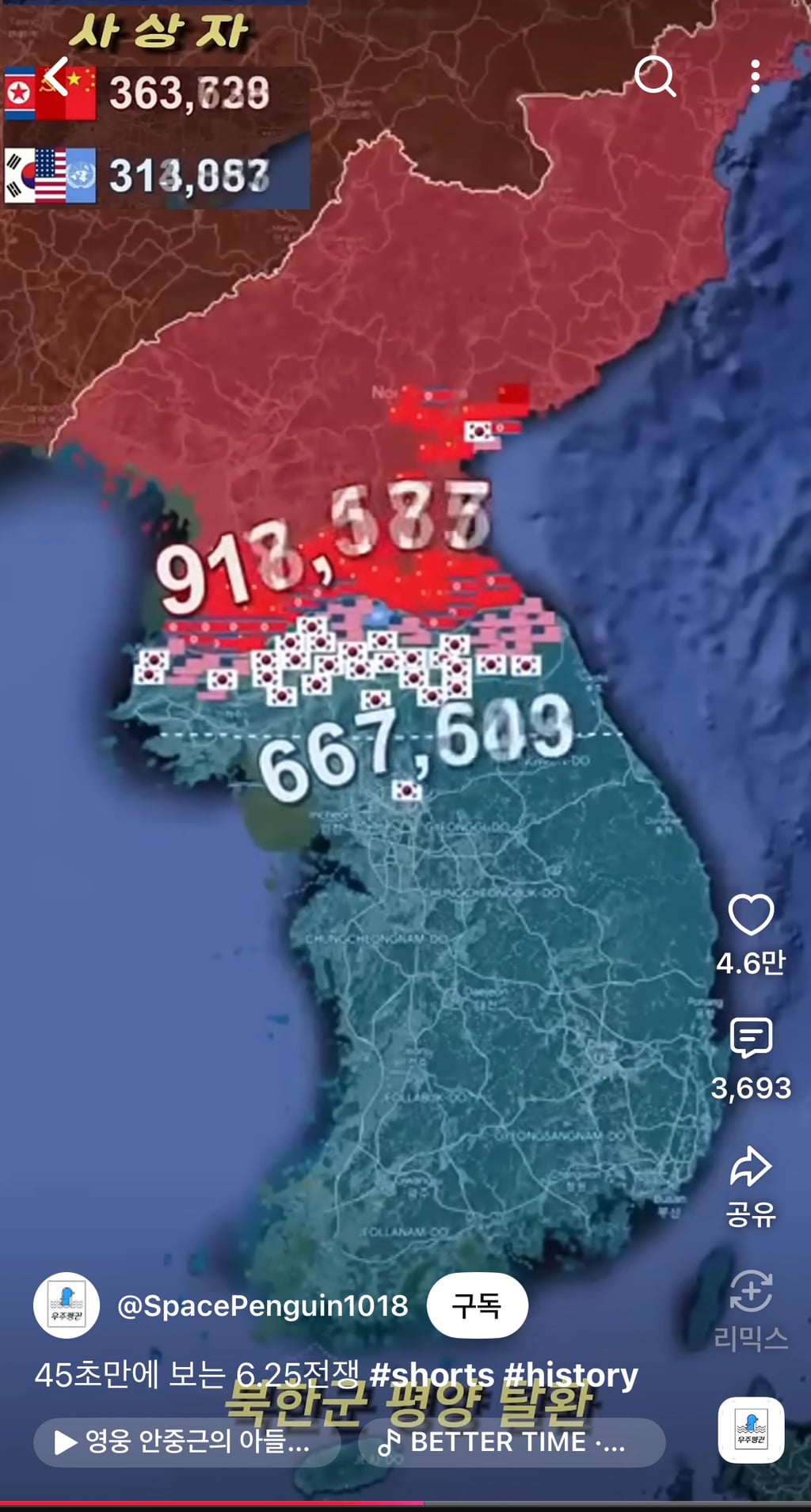 공산주의 국가가 될뻔 했던 대한민국 | 인스티즈