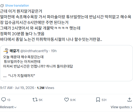 해운대 해수욕장 튜브 반납시간 "니가 지칠때까지" | 인스티즈