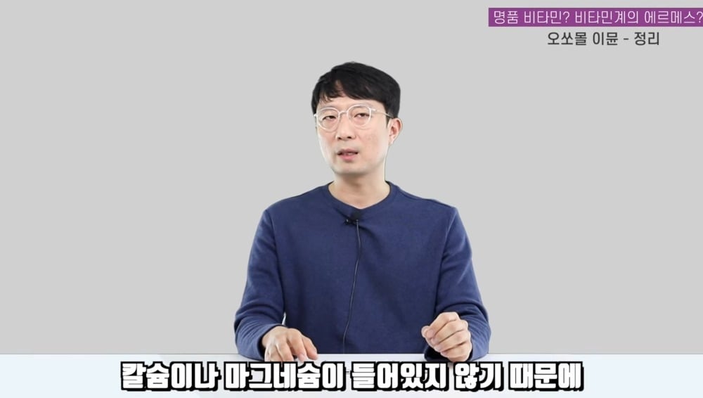 비타민계 에르메스라는 오쏘몰 이뮨 성분 분석 | 인스티즈
