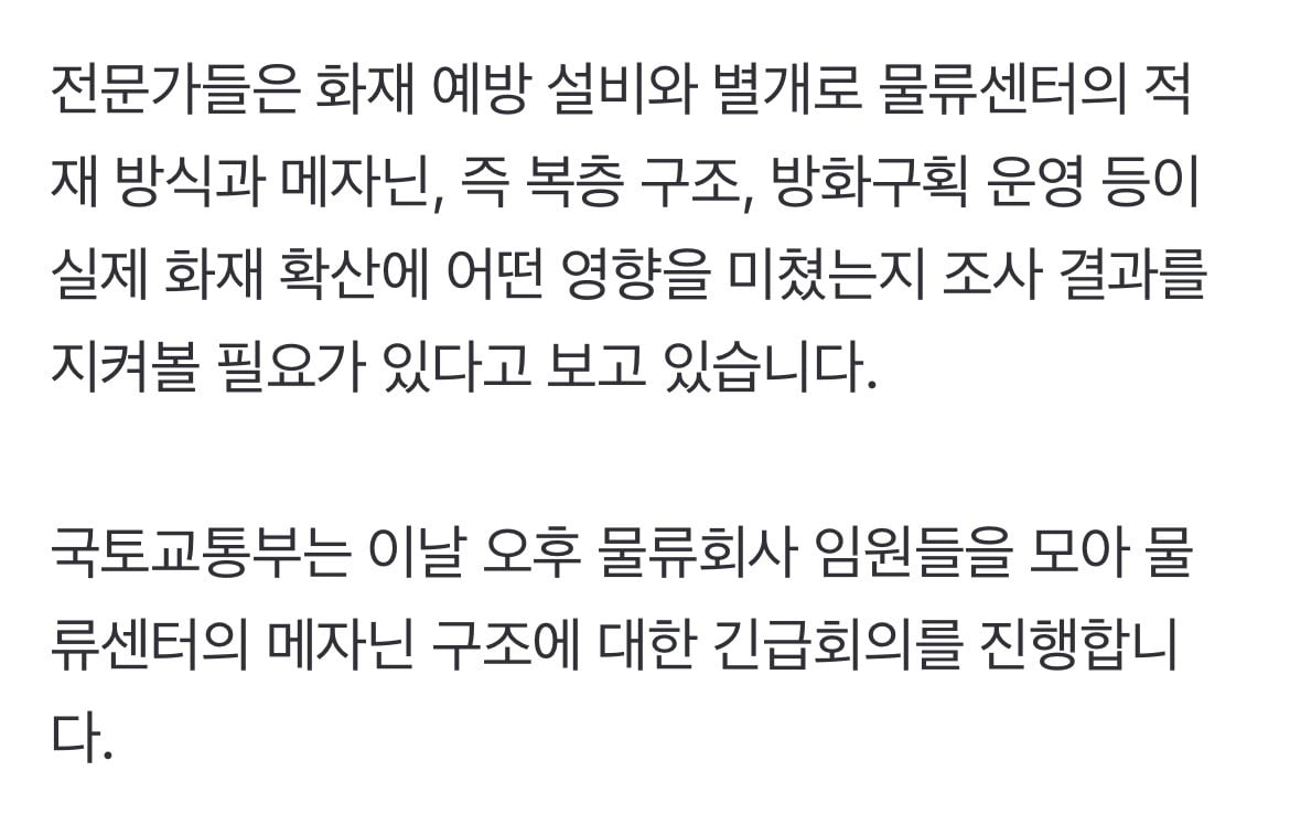 5년 만에 판박이 물류센터 대형 화재…안전 강화했다던 쿠팡, 다시 시험대 | 인스티즈
