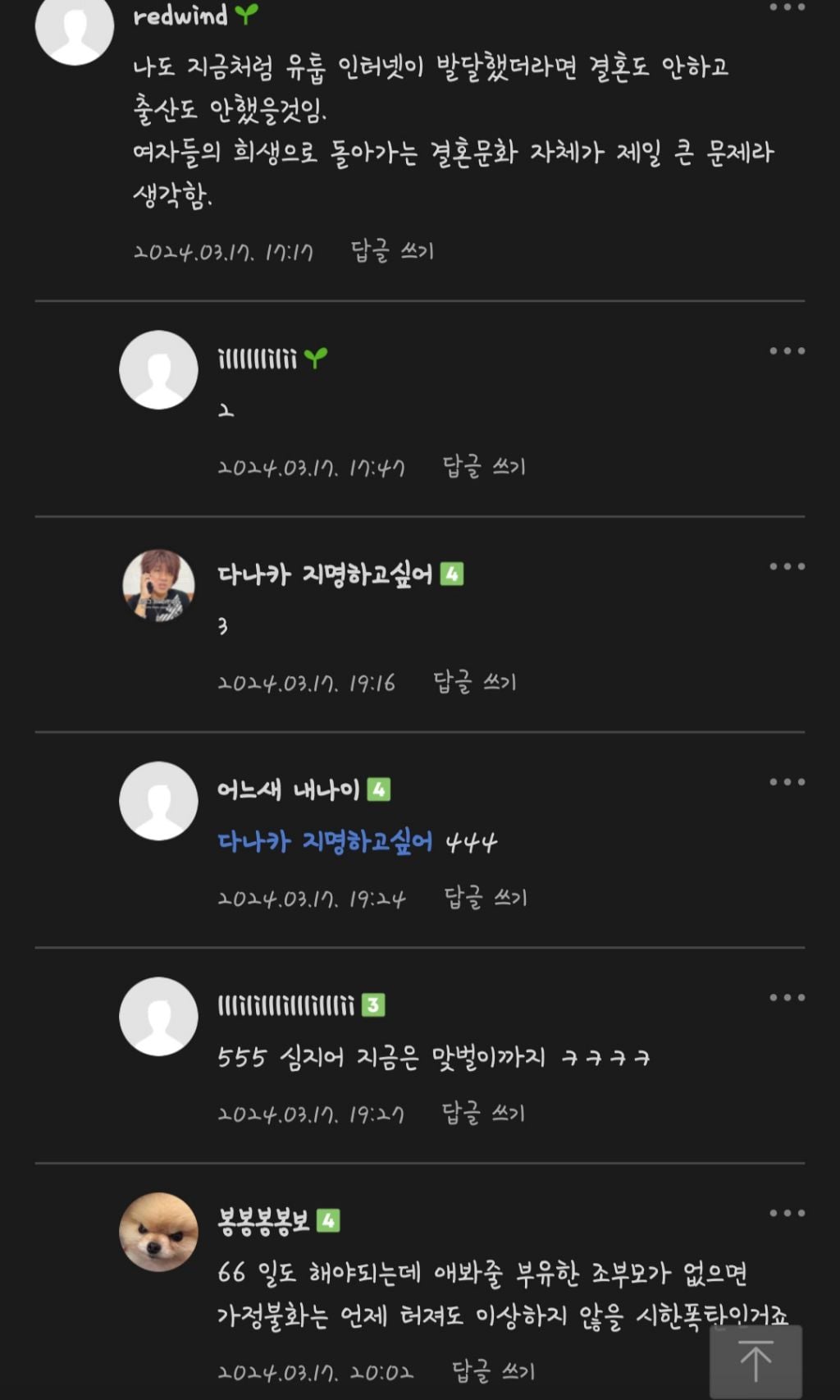 핫플난, 4050맘카페에서 말하는 요즘 출산율 떨어지는 이유 | 인스티즈