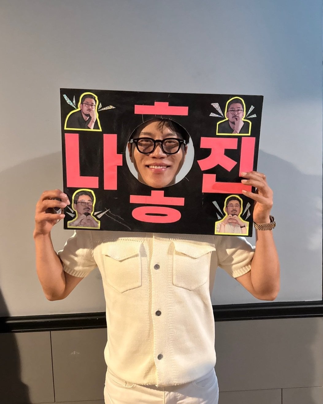 나홍진에 ㅇ 에 얼굴을 넣어보자 | 인스티즈