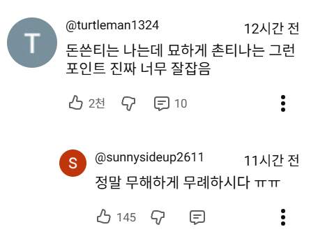 또 엄청난 거 들고 온 강유미 | 인스티즈