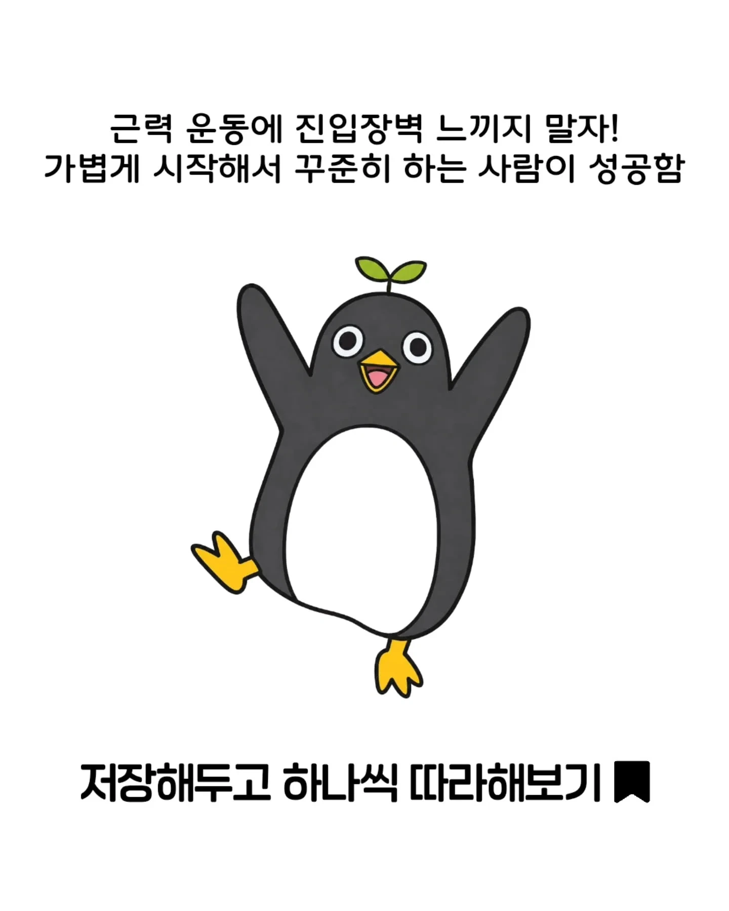 근력 운동 하는 법 : 헬스장 PT 심심한데 10개만 할까 ⭕ | 인스티즈