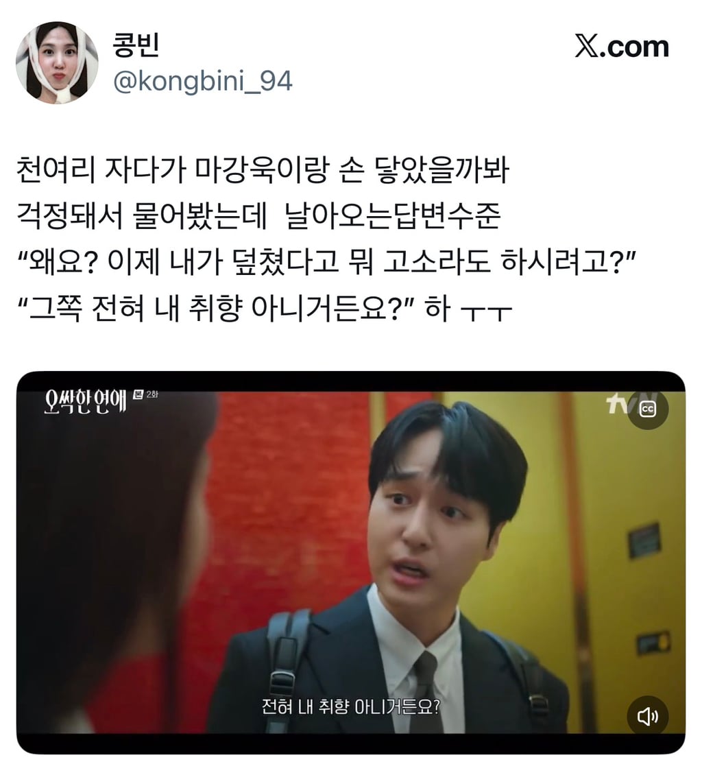 시신이 유기된 범죄 현장에 자꾸 수상한 여자가 나타나요… | 인스티즈