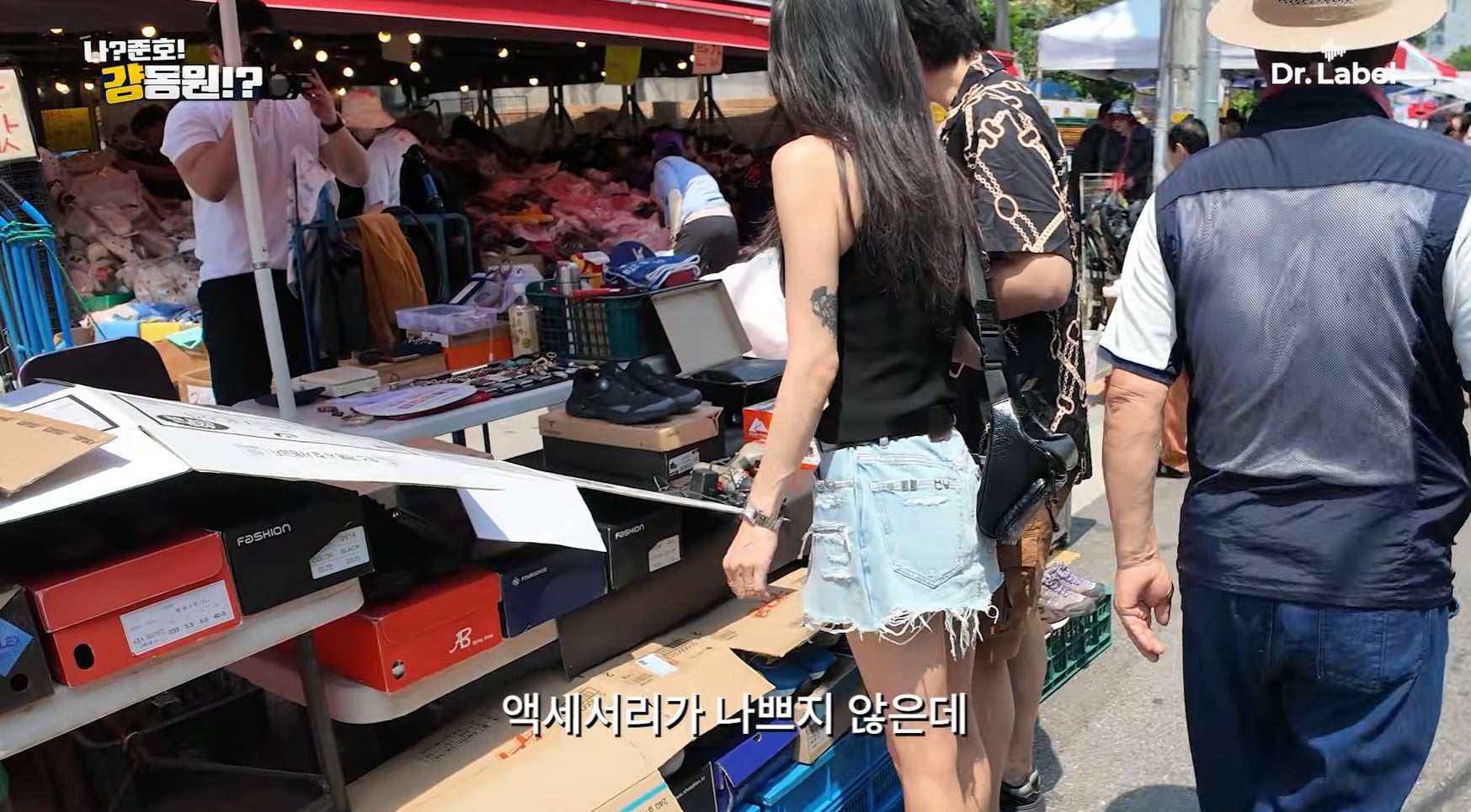 동묘에서 가격 흥정하는 성형외과 원장.jpg | 인스티즈