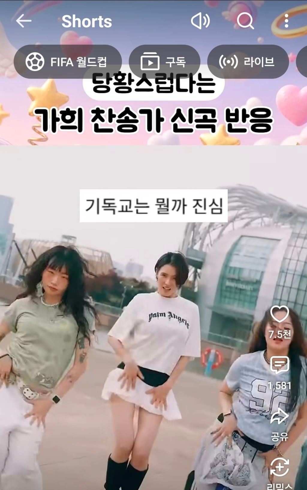 당황스럽다는 가희 찬송가 신곡 반응 | 인스티즈