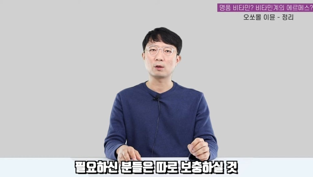 비타민계 에르메스라는 오쏘몰 이뮨 성분 분석 | 인스티즈