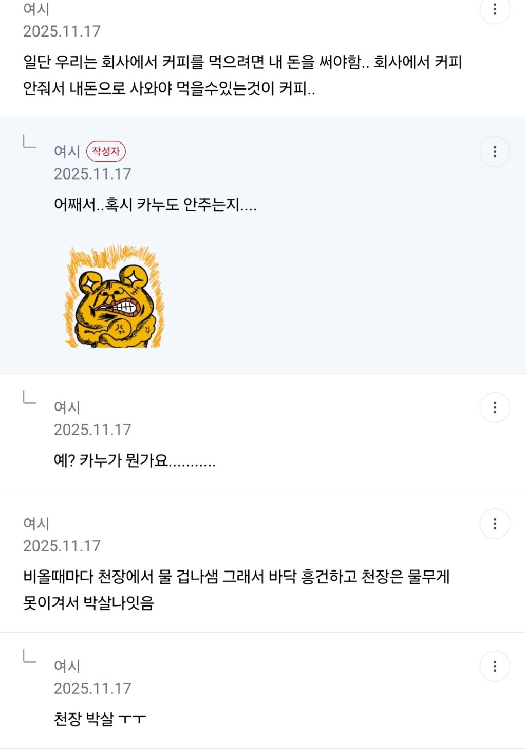 점심시간 맞이 소배틀 뜨는 글 | 인스티즈