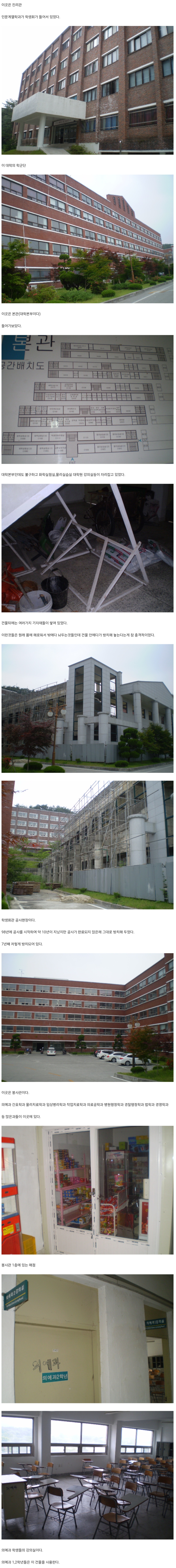 전국 최하위 대학으로 악명 높은 서남대학교 캠퍼스 투어를 가다 | 인스티즈