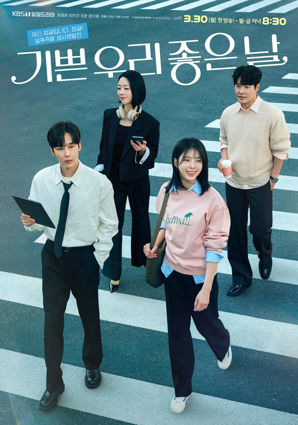 2026년 가장 재밌게 본 드라마는? | 인스티즈
