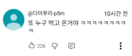 또 엄청난 거 들고 온 강유미 | 인스티즈