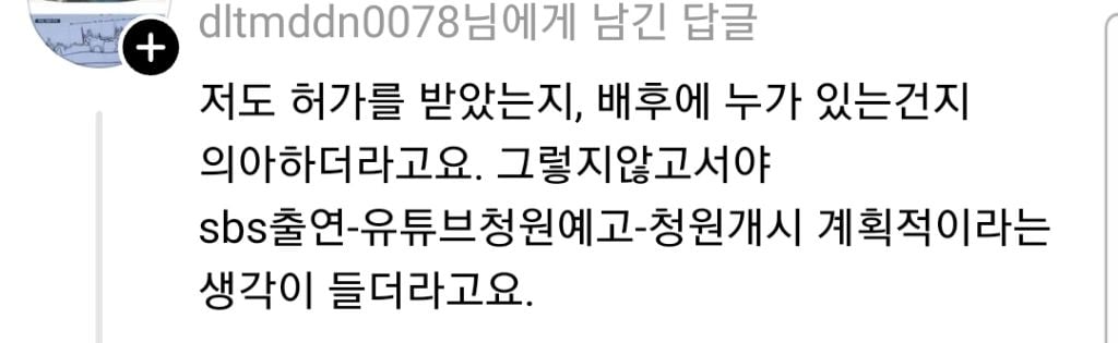 비전문가 유튜버 새덕후 촬영에 대한 이상한 의문점 | 인스티즈