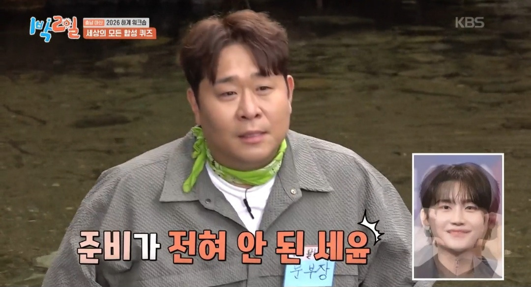 [1박2일] 인물 합성 퀴즈! 3인을 맞춰 보자! | 인스티즈