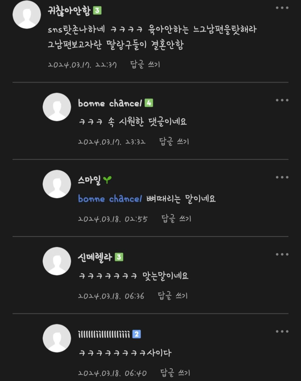 핫플난, 4050맘카페에서 말하는 요즘 출산율 떨어지는 이유 | 인스티즈