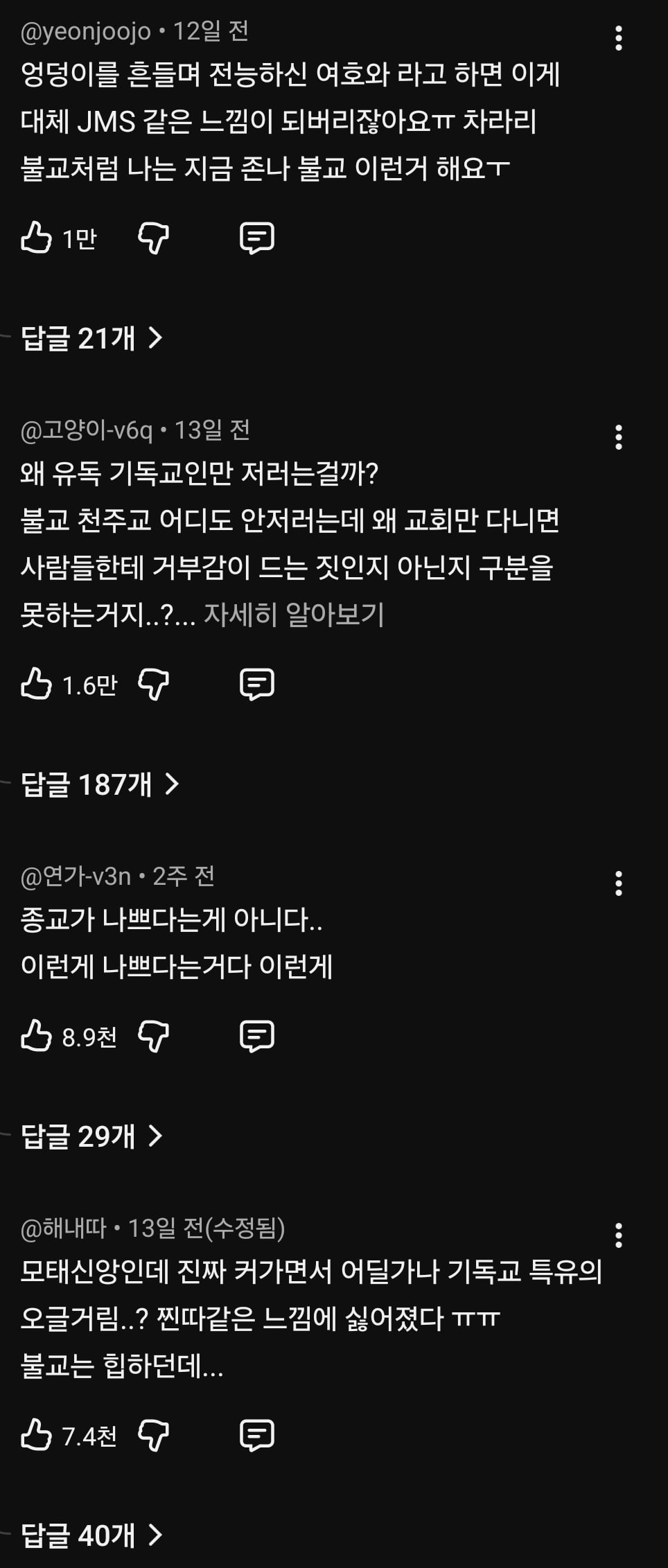 당황스럽다는 가희 찬송가 신곡 반응 | 인스티즈