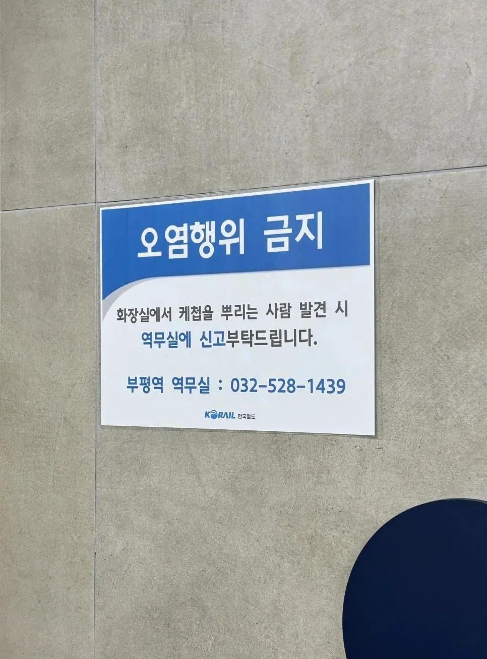 부평역 화장실 근황 | 인스티즈