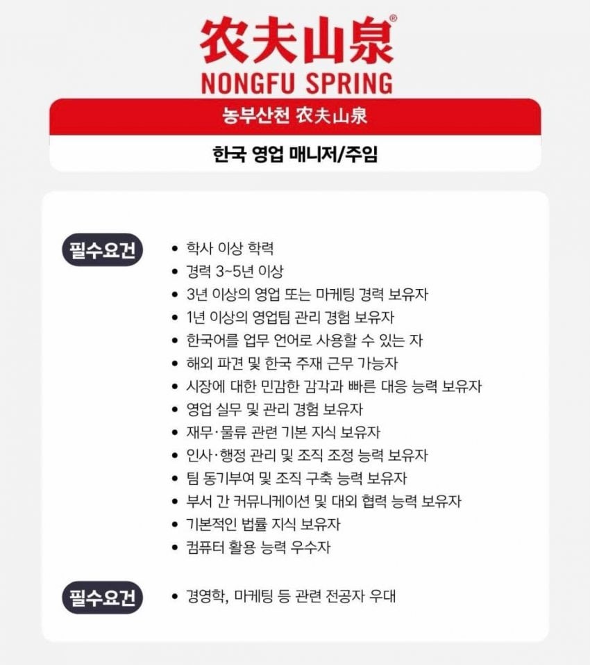 중국산 생수 한국 진출하려나봄 | 인스티즈