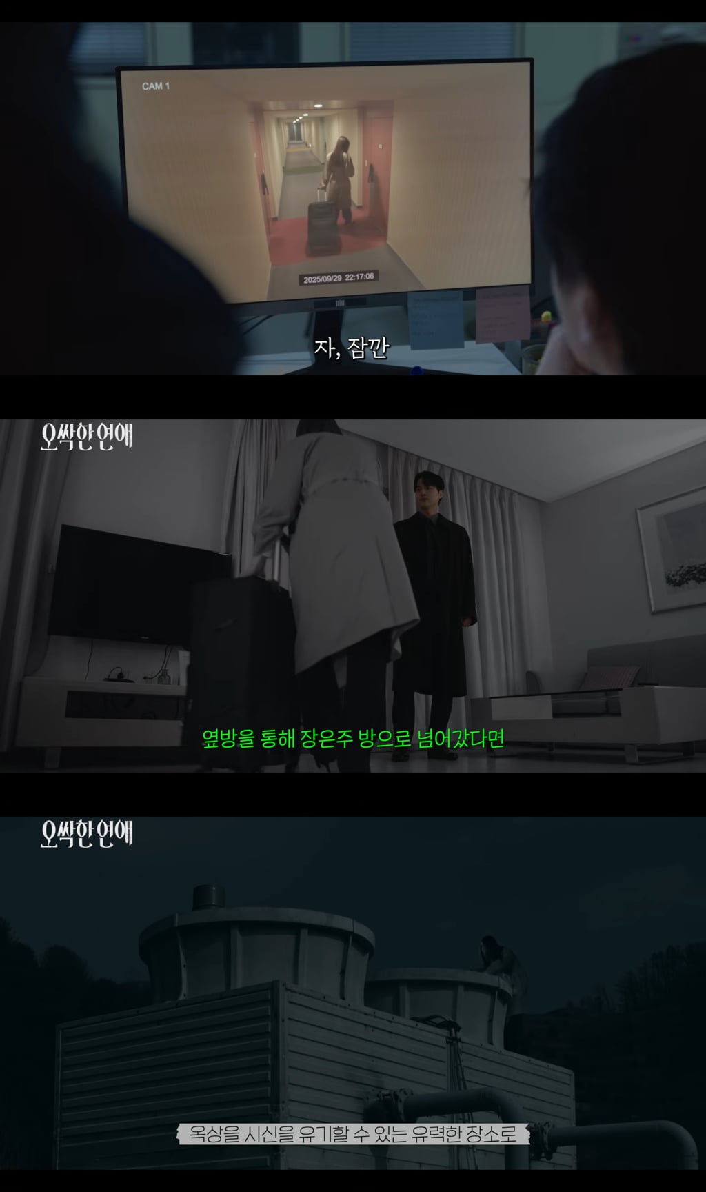 시신이 유기된 범죄 현장에 자꾸 수상한 여자가 나타나요… | 인스티즈