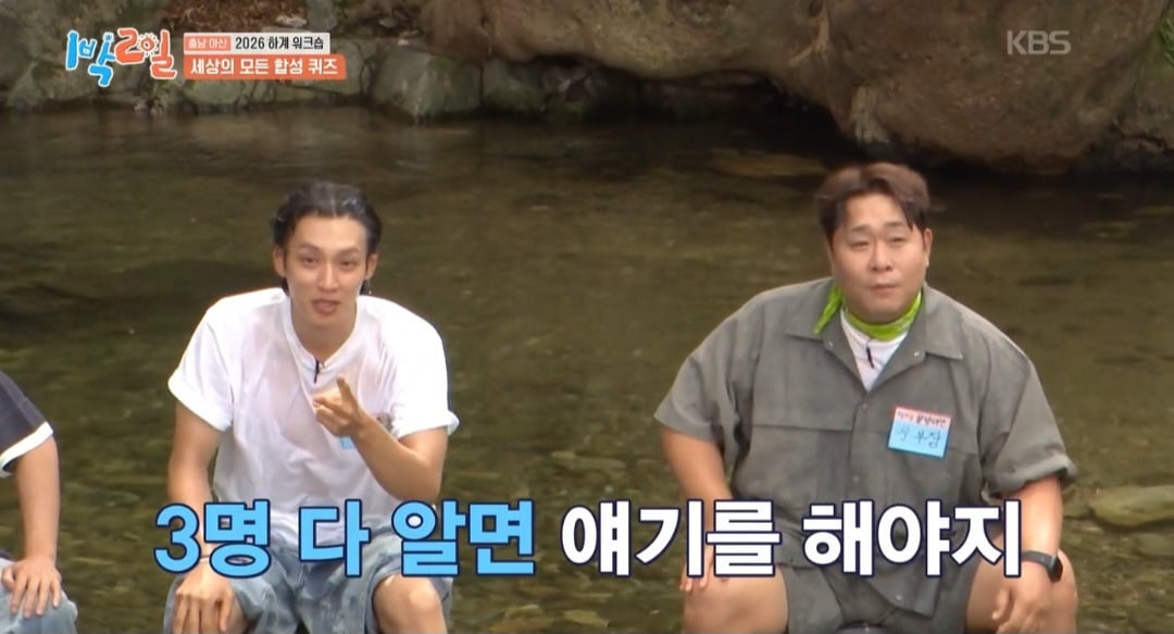 [1박2일] 인물 합성 퀴즈! 3인을 맞춰 보자! | 인스티즈