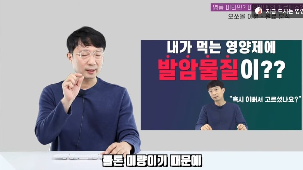 비타민계 에르메스라는 오쏘몰 이뮨 성분 분석 | 인스티즈