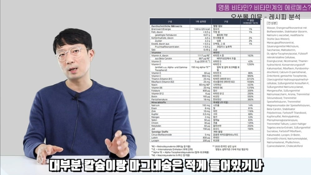 비타민계 에르메스라는 오쏘몰 이뮨 성분 분석 | 인스티즈