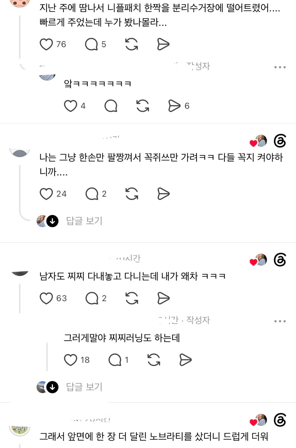 고작 음쓰 때문에 부라자를 차야 한다는 사실이 빡치는 여름 | 인스티즈