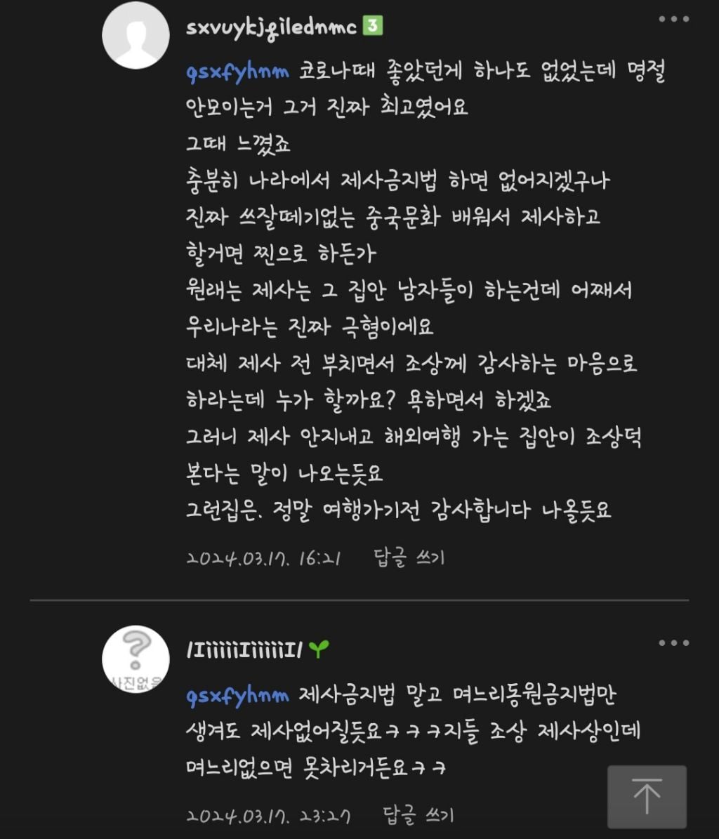 핫플난, 4050맘카페에서 말하는 요즘 출산율 떨어지는 이유 | 인스티즈