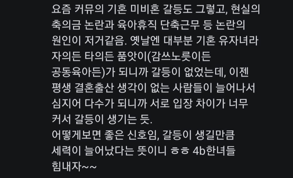 '애낳는 여자가 비주류'라는 서울 출산율 0.55의 의미 | 인스티즈