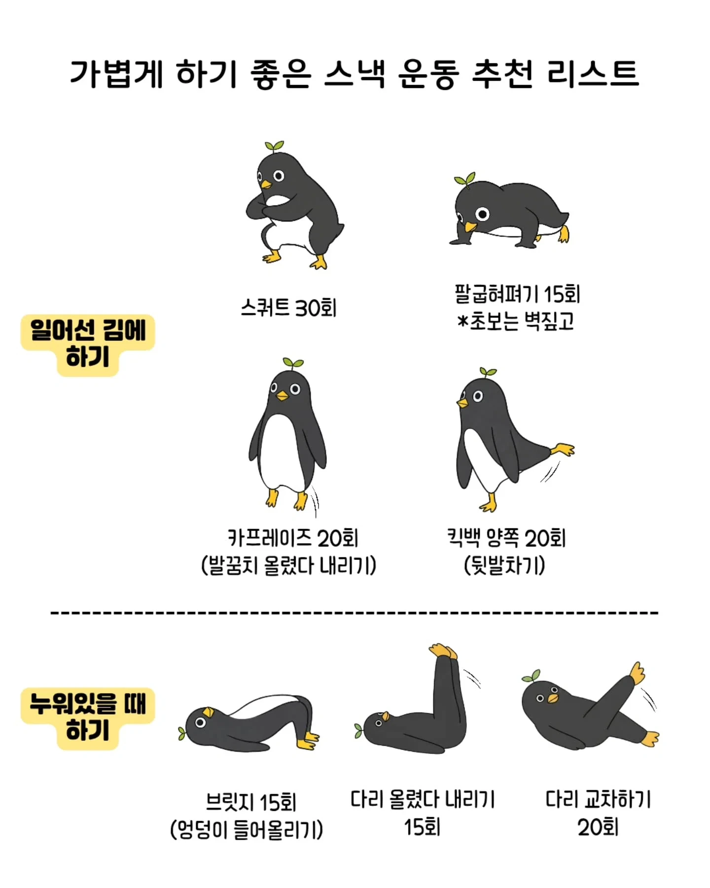 근력 운동 하는 법 : 헬스장 PT 심심한데 10개만 할까 ⭕ | 인스티즈