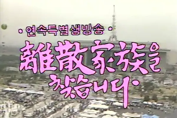 KBS가 역사에 길이남을 수신료의 가치를 했던 때 | 인스티즈