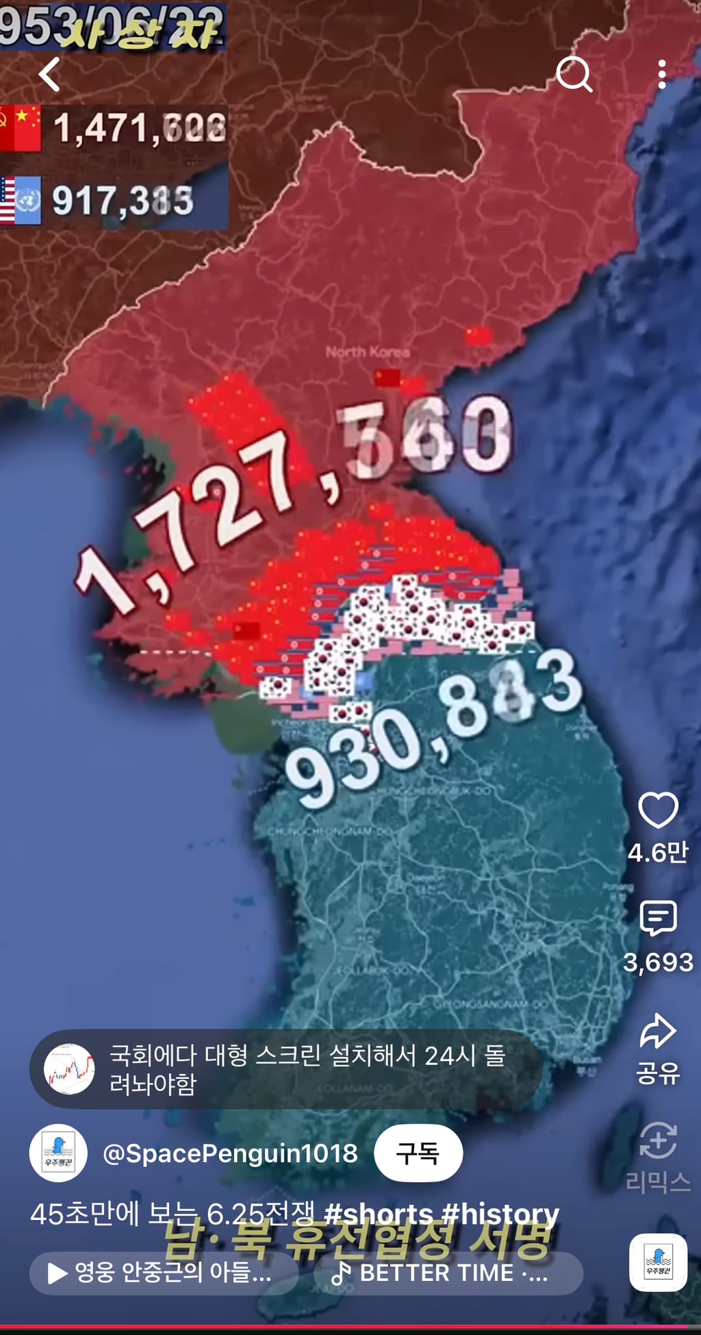 공산주의 국가가 될뻔 했던 대한민국 | 인스티즈