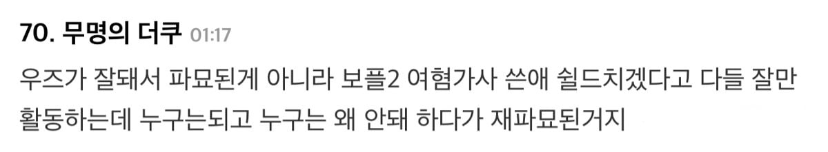 모 방송 여파로 파묘되고있는 드라우닝 우즈 조승연 과거 | 인스티즈
