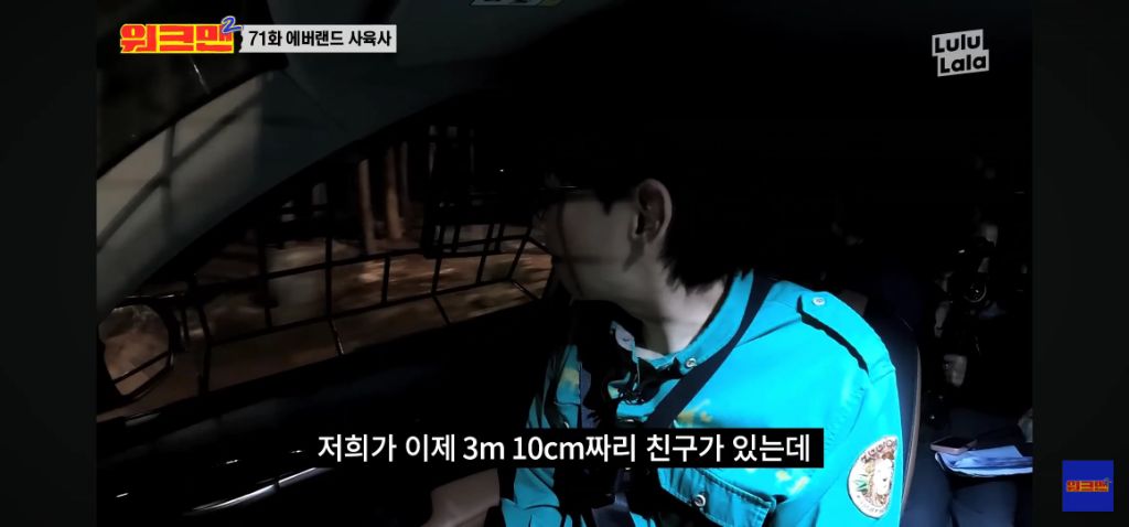 정말 무서운 소리를 정말 해맑게하는 에버랜드 사육사들 | 인스티즈