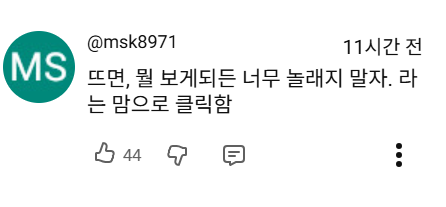 또 엄청난 거 들고 온 강유미 | 인스티즈