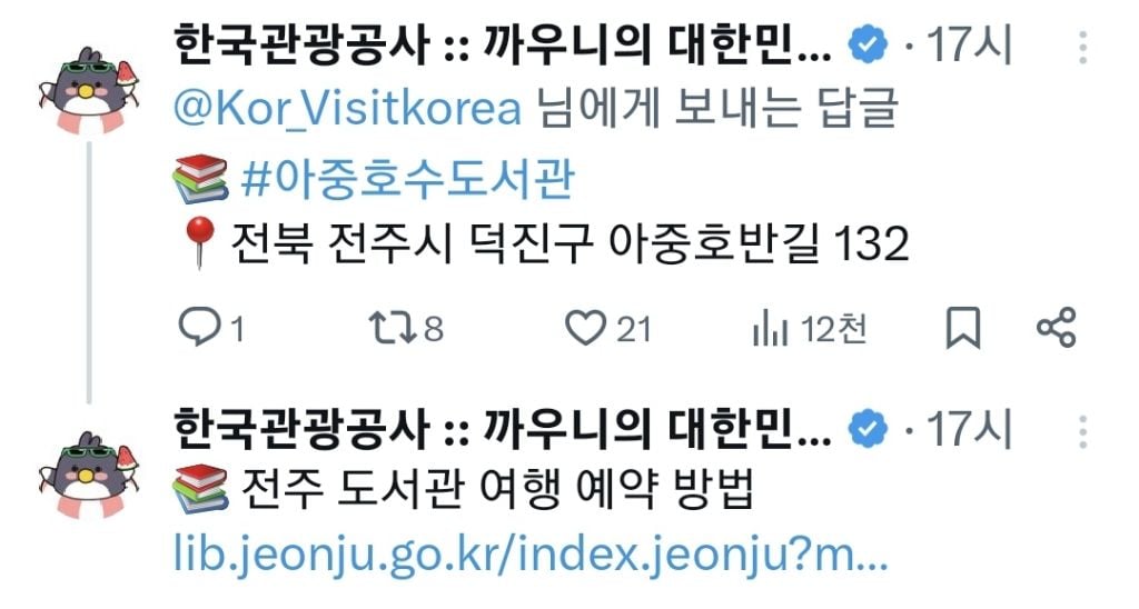 전주에는 도서관 투어 버스가 있다 | 인스티즈
