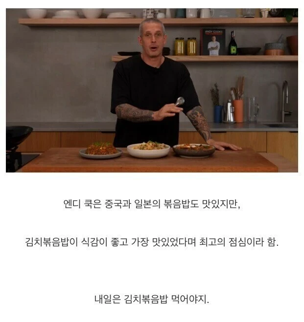 500만 요리 유튜버의 한중일 볶음밥 비교 | 인스티즈