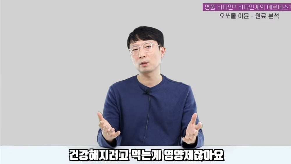 비타민계 에르메스라는 오쏘몰 이뮨 성분 분석 | 인스티즈