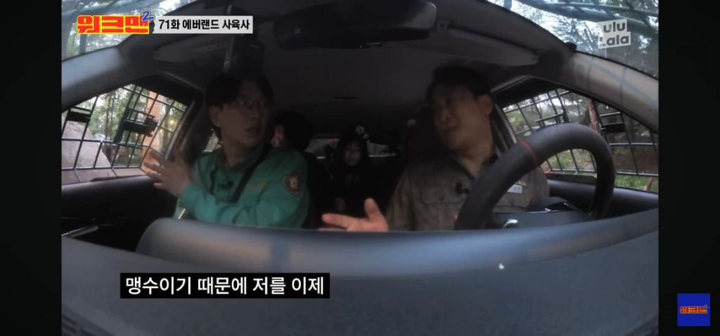 정말 무서운 소리를 정말 해맑게하는 에버랜드 사육사들 | 인스티즈