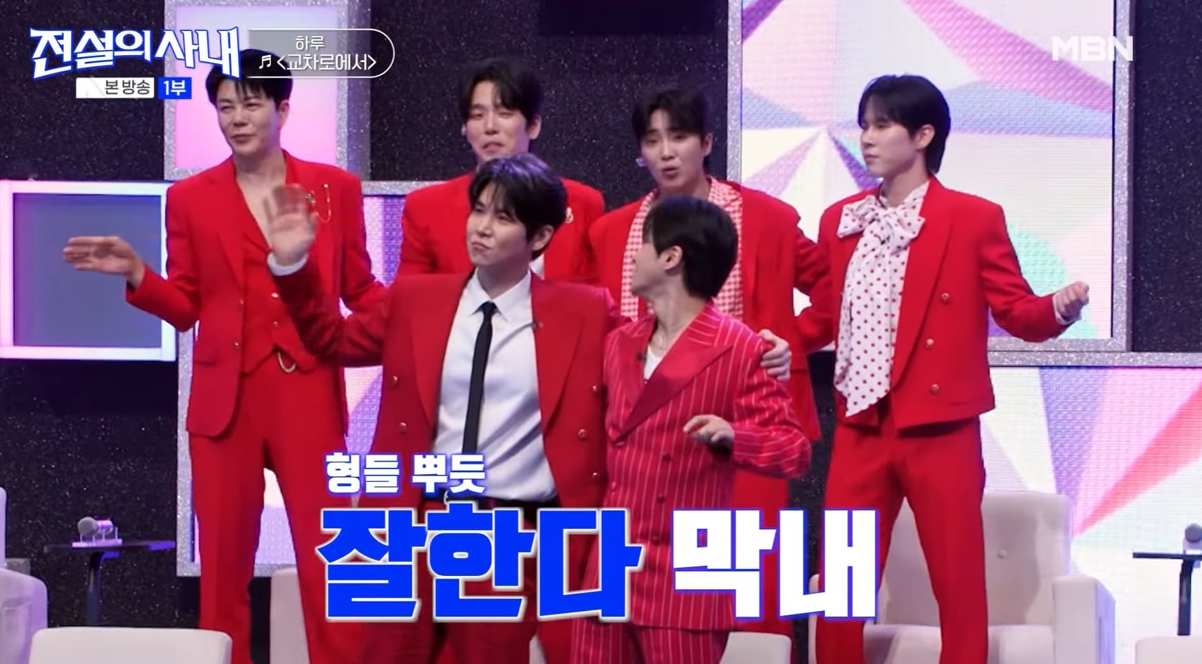 트로트 막내 가수 보는데 눈에 꿀 떨어진 형들.jpg | 인스티즈