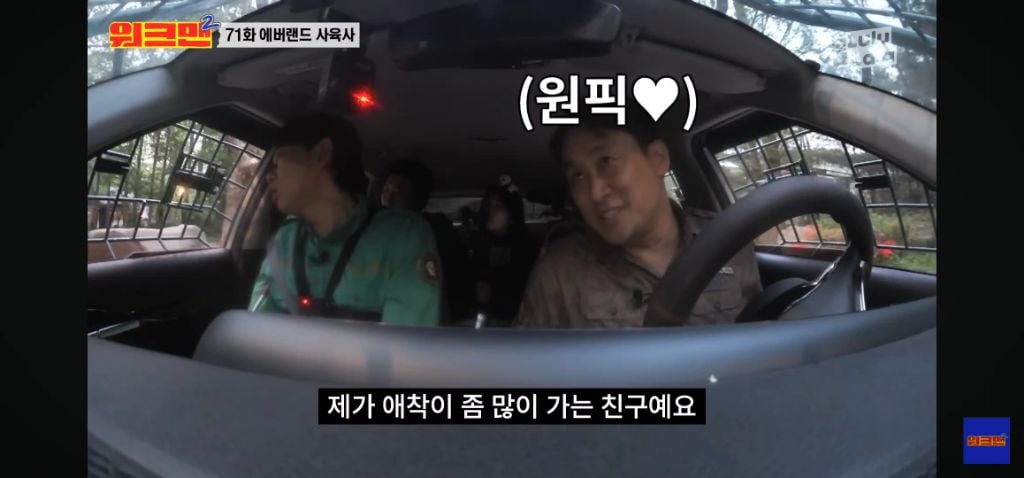 정말 무서운 소리를 정말 해맑게하는 에버랜드 사육사들 | 인스티즈
