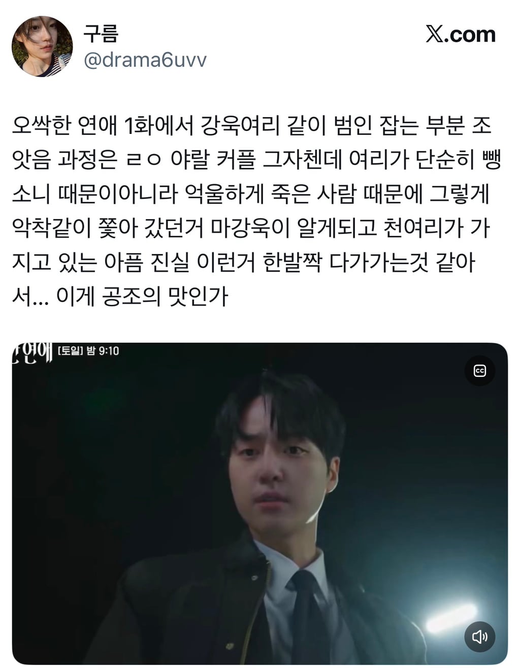 시신이 유기된 범죄 현장에 자꾸 수상한 여자가 나타나요… | 인스티즈