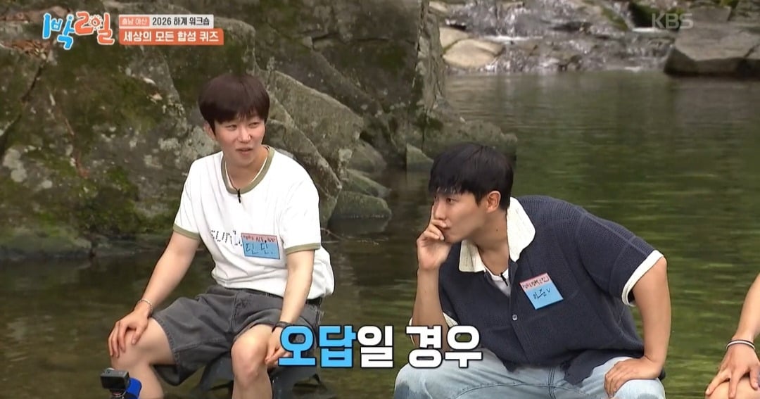 [1박2일] 인물 합성 퀴즈! 3인을 맞춰 보자! | 인스티즈