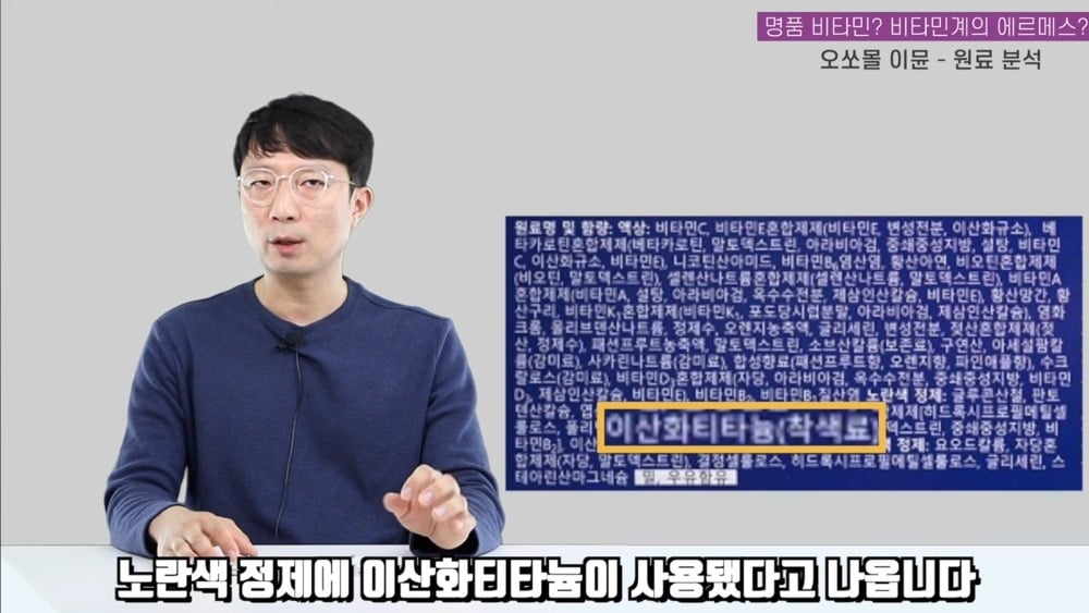비타민계 에르메스라는 오쏘몰 이뮨 성분 분석 | 인스티즈