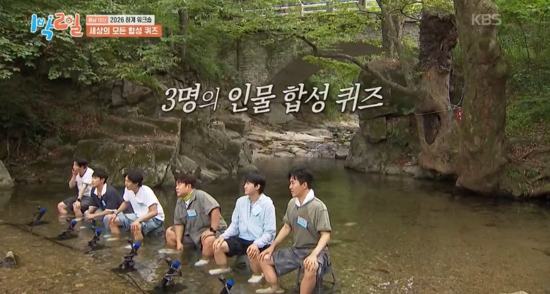 [1박2일] 인물 합성 퀴즈! 3인을 맞춰 보자! | 인스티즈